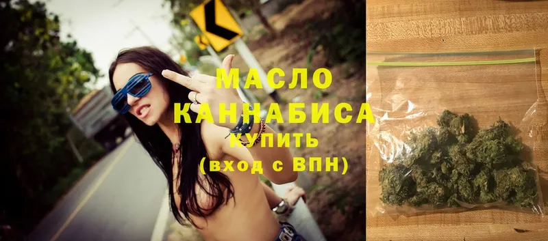 Дистиллят ТГК THC oil  купить закладку  Мензелинск 